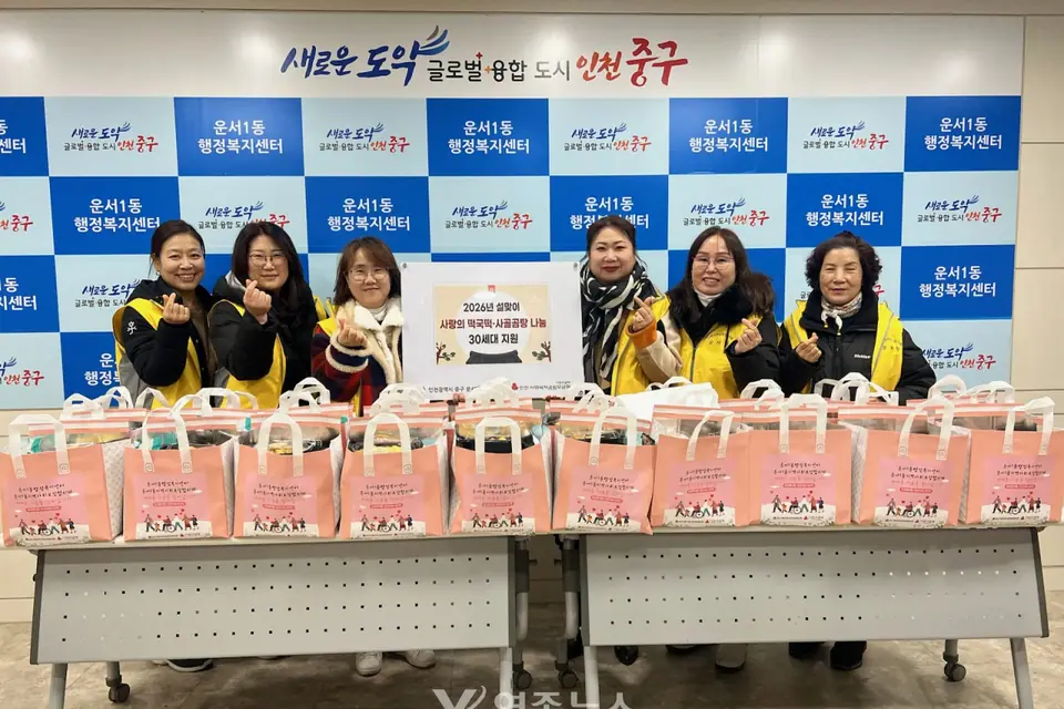 운서1동 지역사회보장협의체, 설맞이 떡국떡·사골곰탕 지원… 취약 어르신에 온정 전달