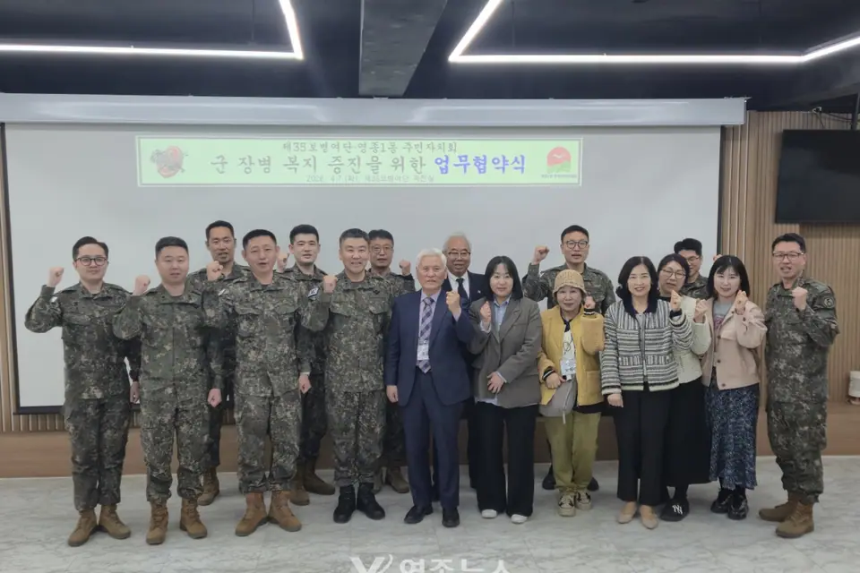 영종1동 주민자치회, 제35보병여단과 자매결연… 군·지역 상생 협력 강화