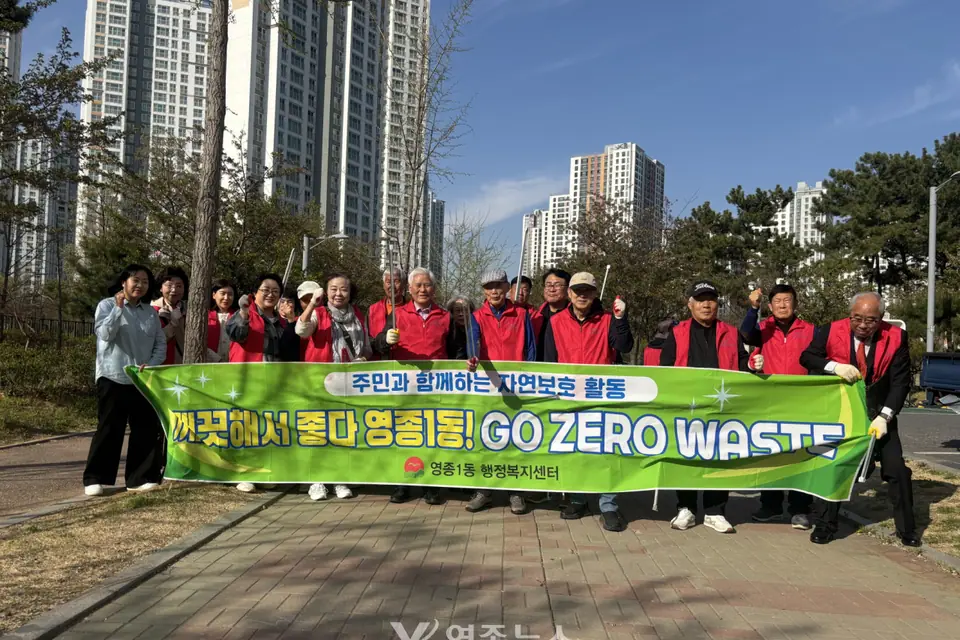 영종1동 주민자치회, 하늘체육공원 일대 환경정비…‘쓰담 달리기’로 깨끗한 마을 만들기 앞장