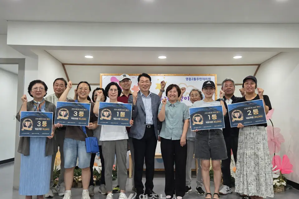 영종2동 주민자치회, 인바디 챌린지 시상식 성료