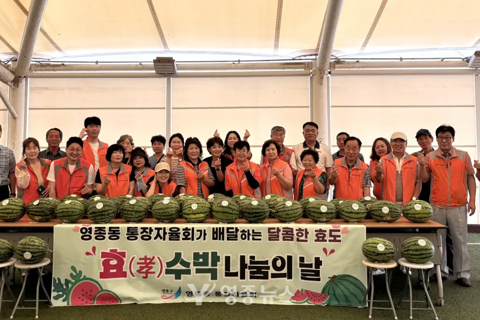 영종동 통장자율회, 초복 맞아 경로당 18곳에 수박 전달