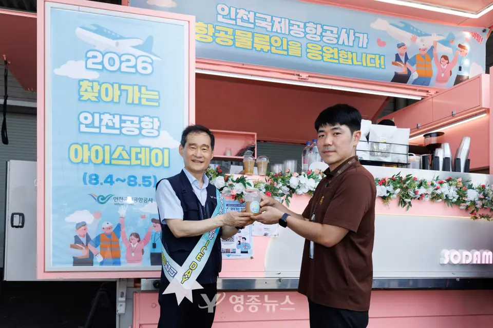 인천공항공사, 폭염 속 항공물류 현장에 '아이스 데이'…근무자 1만 명분 냉음료 제공