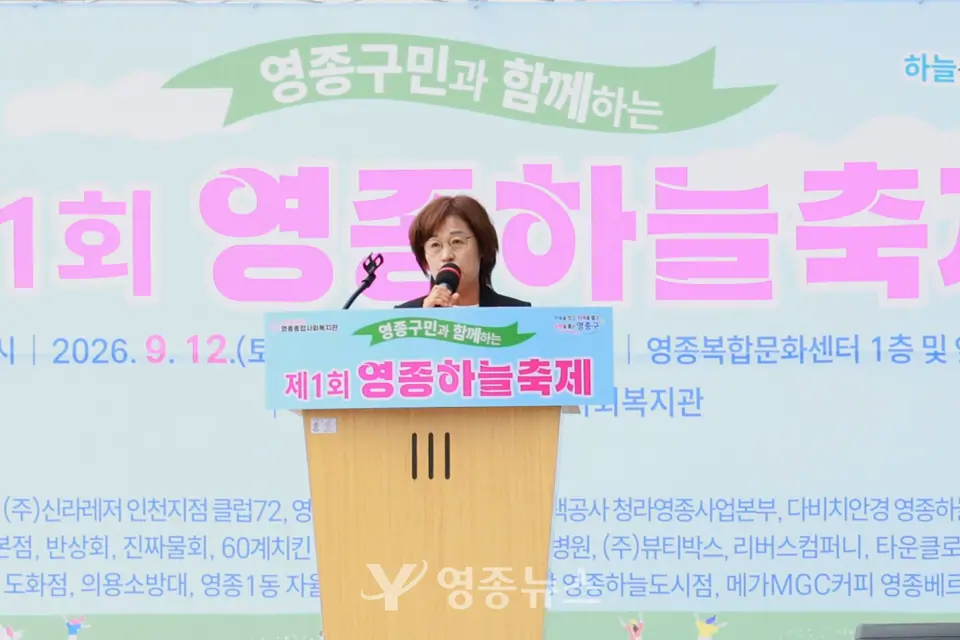 영종구의회, 제1회 영종하늘축제 성황…구민 한자리서 ‘문화·소통·화합’