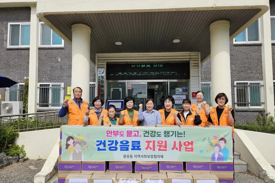 용유동 취약계층 60명에 건강음료 전달…“영양 챙기고 안부도 살핀다”