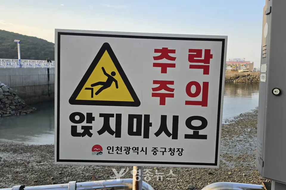 영종구 출범했는데 소무의도는 아직 ‘중구청장’…공공안내판 정비 언제?