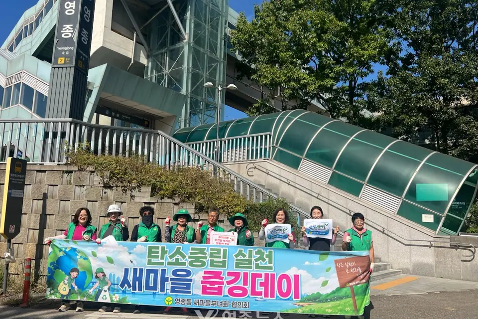 추석 앞두고 영종역~공설묘원 ‘말끔하게’…영종동 새마을부녀회 환경정비