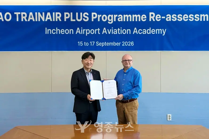 인천공항 항공교육원, ICAO 재인증 ‘무결점 통과’…2029년까지 자격 유지
