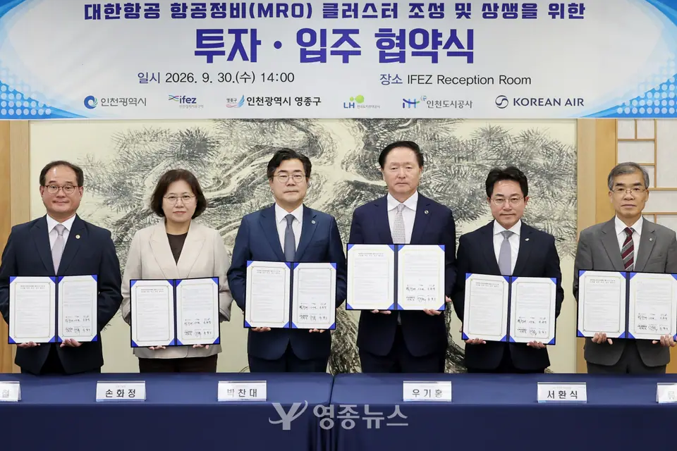 손화정 “대한항공 MRO, 공항경제 수도 영종의 토대로”…지역인재·일자리 연계