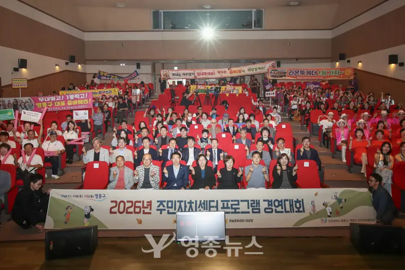 영종구 첫 주민자치센터 경연대회…‘ZUMBA HERA’ 최우수