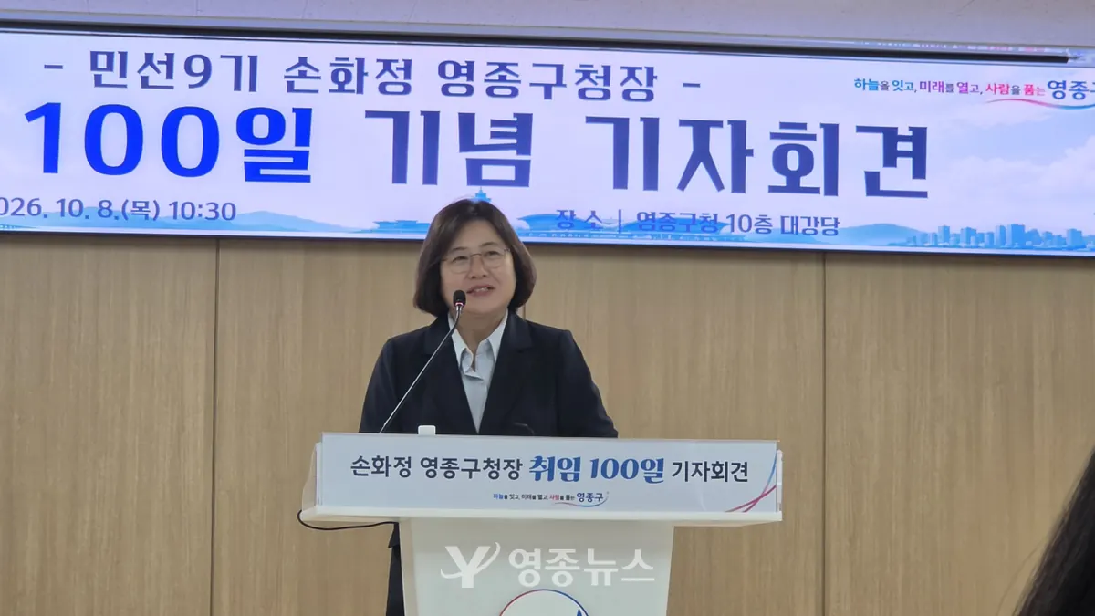 손화정 영종구청장 취임 100일…“공항경제 수도 영종, 이제 성과로 증명하겠다”