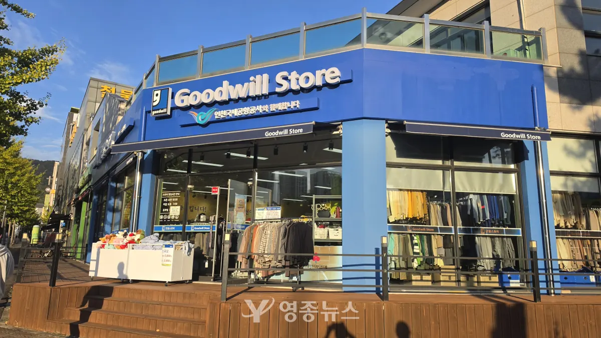 “버리면 쓰레기, 기증하면 일자리”…영종 굿윌스토어가 만드는 특별한 나눔
