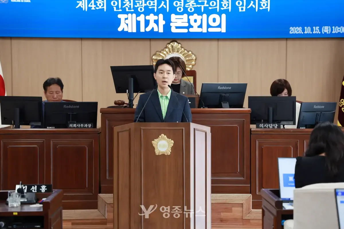 한창한 영종구의원 “전소천, 주민 일상 속 친수·문화공간으로 조성해야”